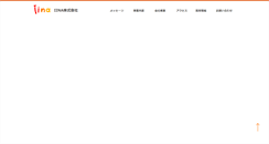 Desktop Screenshot of ii-na.jp